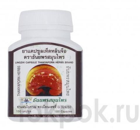 Капсулы Линджи (гриб Рейши) Thanyaporn Herbs Lingzhi, 100 капсул