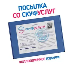 Бокс Альтушка для скуфа Посылка со скуфуслуг