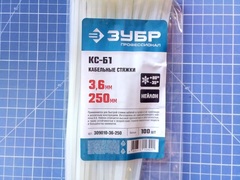 ЗУБР КС-Б1, 3.6 x 250 мм, нейлон РА66, 100 шт, белые, кабельные стяжки, Профессионал (309010-36-250)