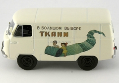 UAZ-450 Delivery Goods USSR 1:43 DeAgostini Service Vehicle #17