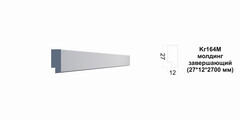 Молдинг Kr164M/2.7