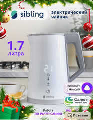 Умный Wi-Fi чайник Sibling Powerspace-SK1, белый, синий работает с Алисой