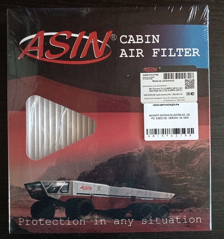 ФИЛЬТР САЛОНА ELANTRA AD, i30 PD, CEED CD, CERATO 18- ASIN