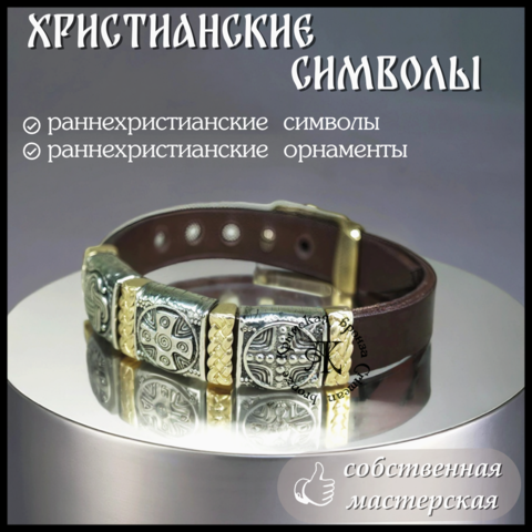 Браслет кожаный 
