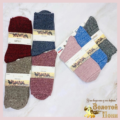Носки шерсть подр/женс (37-41) 250910-TR2072
