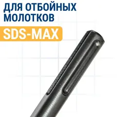 Зубило Бучарда ПРАКТИКА SDS-MAX 45x45 х 240 мм, 16 зубов (791-660)