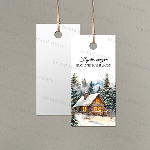 Бирка №219 (10 шт.) 4 х 8 см