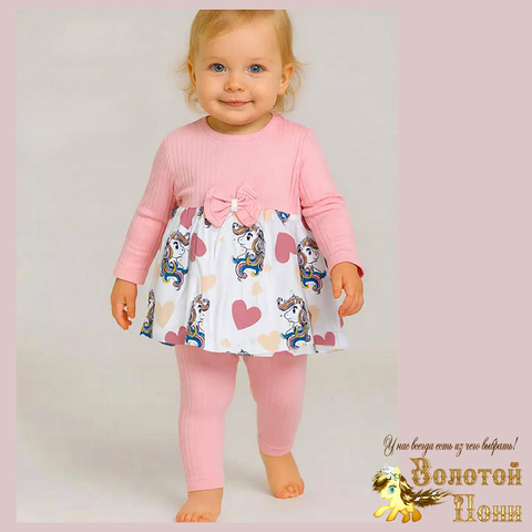 Костюм детский д (74-92) 251223-TR7137