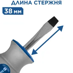 Отвертка Ultra Grip КОБАЛЬТ SL 6,0 х 38 мм CR-V, двухкомпонентная рукоятка (646-300)