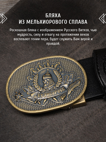 Кожаный ремень «Есенинский»