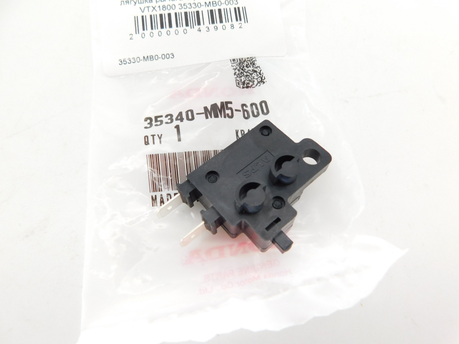 лягушка рычага тормоза Honda VTX1800 35340-MM5-600 - купить по