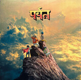 GORILLAZ: The Mountain
