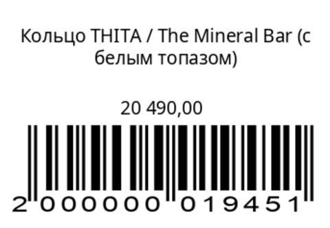 Кольцо THITAс черным ониксом