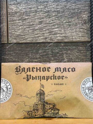 Мясо кабана сушёное 50 гр.