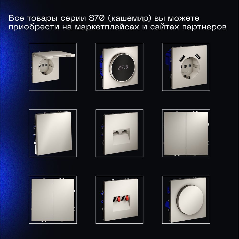 Выключатель встраиваемый Voltum S70 трехклавишный 10А, (кашемир) VLS030103