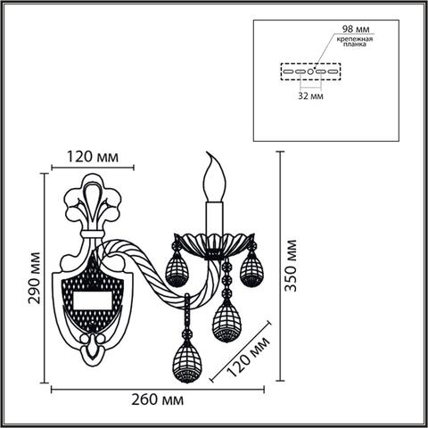 Настенный светильник Lumion ALISSA 8376/1W