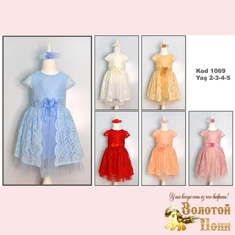 Платье нарядное д (2-5) 251023-GN566
