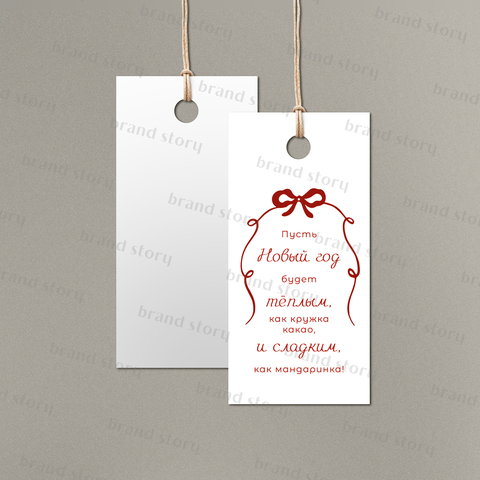 Бирка №200 (10 шт.) 4 х 8 см