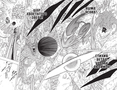 Наруто. Книга 20 (Б/У)