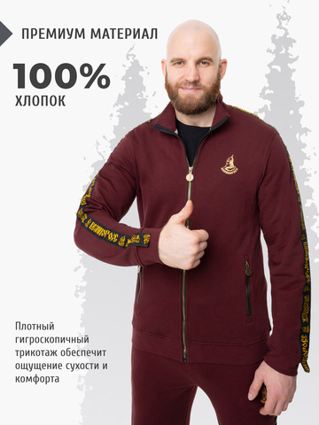 Олимпийка «Лидер» цвета красного вина