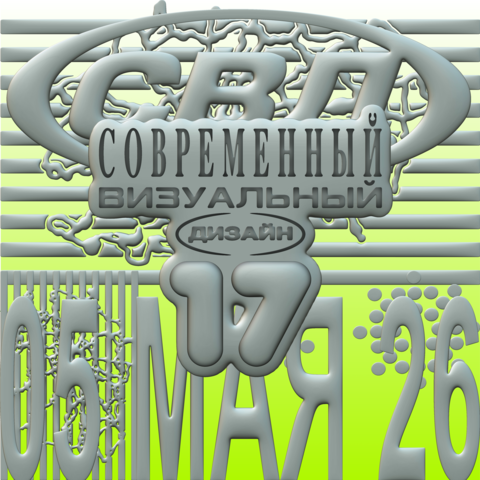 Современный Визуальный Дизайн