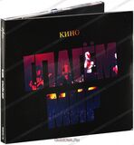 КИНО: Спасём Мир (Концерт в ЛДМ, 1986) (Компакт-диск)