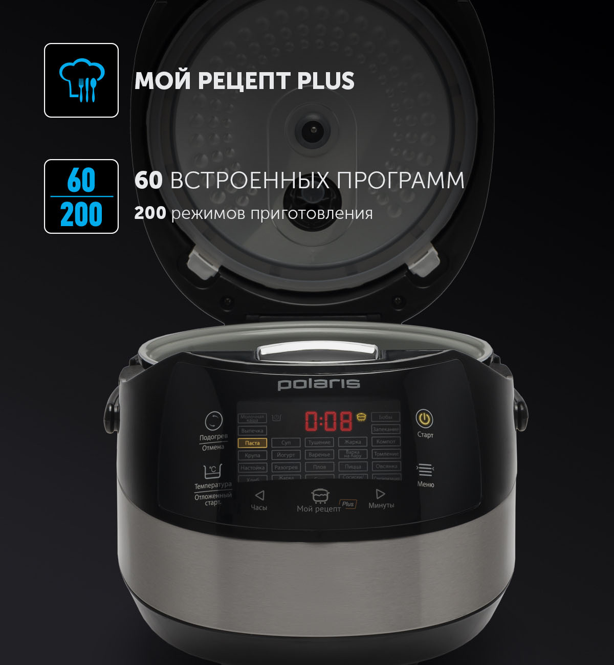 polaris pmc expert рецепты | Дзен