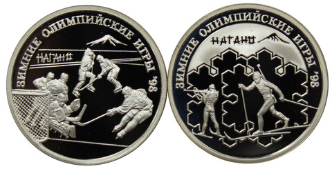 "Зимние олимпийские игры в Нагано" - набор из 2 монет номиналом 1 рубль 1997 год