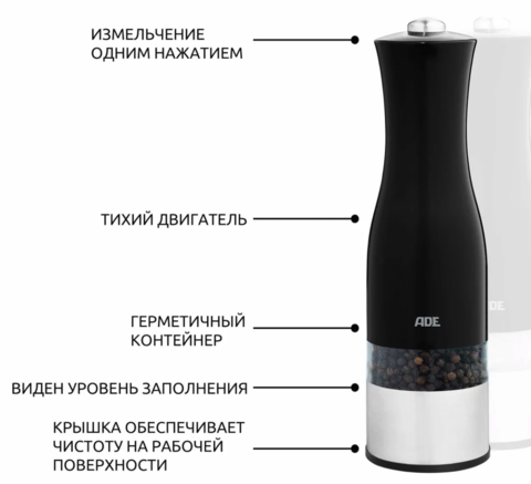 Мельница электрическая  для соли и перца ADE KG1900-3 black