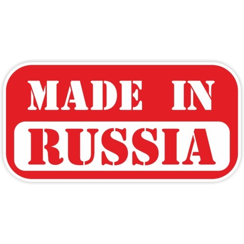 Made in Russia. Значок made in Russia. Наклейка made in Russia. Made in Russia печать.