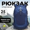 Картинка рюкзак городской Nevo Rhino Advance 25 Blue - 1