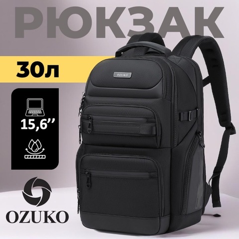 Картинка рюкзак городской Ozuko 9772S Black - 1