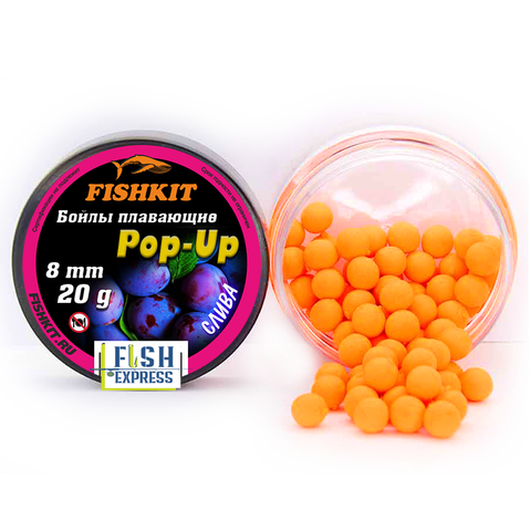 Бойлы FISHKIT POP-UP 8 мм. Слива