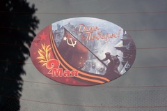 Купить Наклейка на машину 