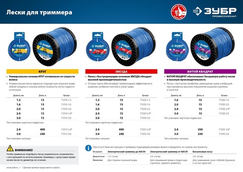 ЗУБР ЗВЕЗДА, 3.0 мм, 15 м, леска для триммера, Профессионал (71020-3.0)