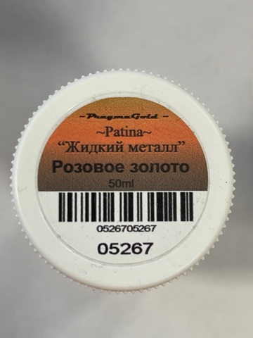 жидкий металл 