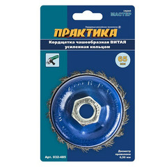 Кордщетка для МШУ чашеобразная витая усиленная ПРАКТИКА  65 мм М14 (1шт.) блистер (032-485)