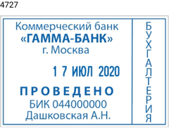 Trodat 4727 Printy 3.0 автоматический датер со свободным полем 60х40мм