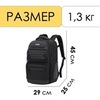 Картинка рюкзак городской Ozuko 9772S Black - 2