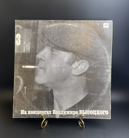 Выпуск 3 Владимир Высоцкий - Москва - Одесса. Виниловая пластинка 12 дюймов LP, На концертах Владимира Высоцкого Мелодия СССР 1988 год