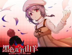 Black Datura & Red Goat (для ПК, цифровой код доступа)