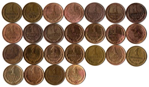 Набор 1 копейка СССР (25 монет без повторов) 1968-91 м,л. №5