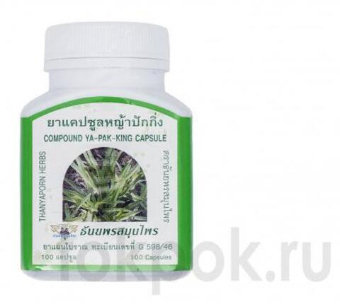 Капсулы Я Пак Кинг Thanyaporn Herbs Ya-Pak-King, 100 капсул