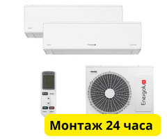 Мульти сплит-система Energolux на 2 комнаты (25+35 кв.м.) Geneva