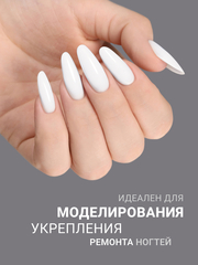 Гель для наращивания 