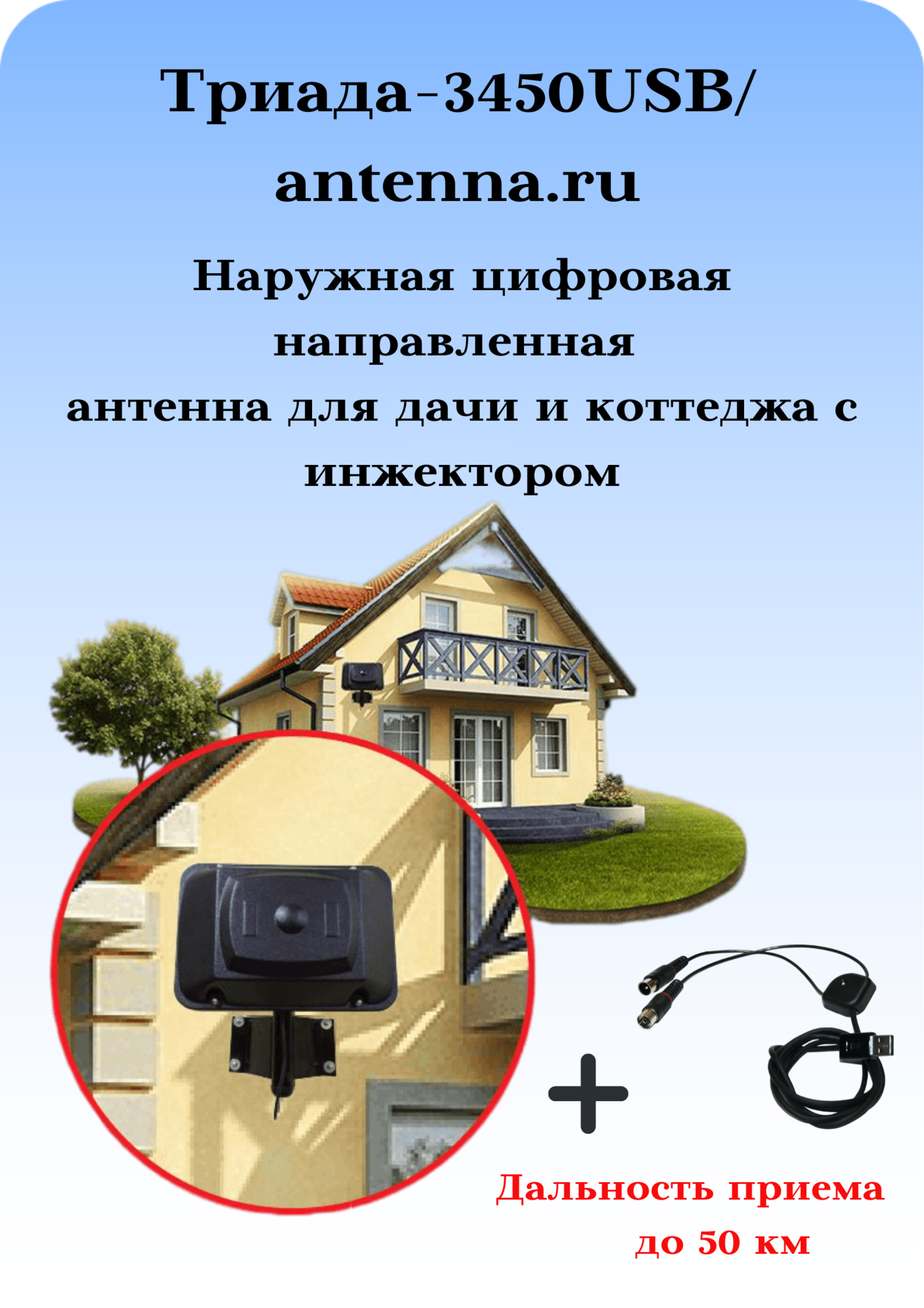Правильный расчет и сборка антенны Харченко для эфирного цифрового ТВ