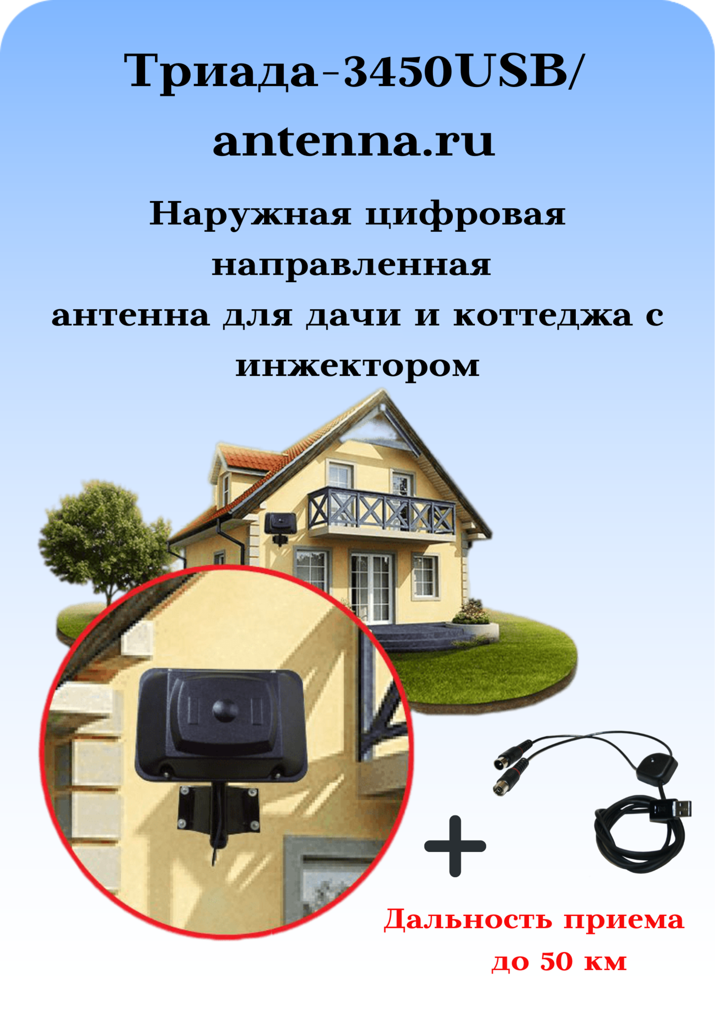 Рефлектор у антенны Харченко поднимет усиление, но увеличит габариты.