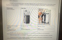 Аппарат для УВЧ терапии и индуктотермии