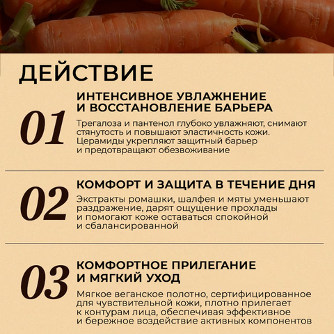 УСПОКАИВАЮЩИЕ МАСКИ С ЭКСТРАКТОМ МОРКОВИ JMSOLUTION BE NATURE CARROT & CALMING MASK, 10 шт