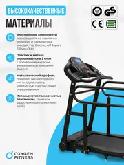 Беговая дорожка OXYGEN FITNESS REVIVE B для реабилитации, домашняя